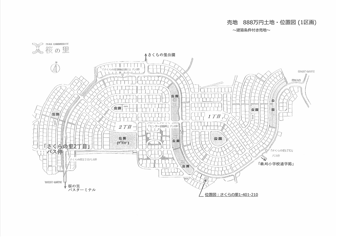 長崎県長崎市さくらの里1丁目
